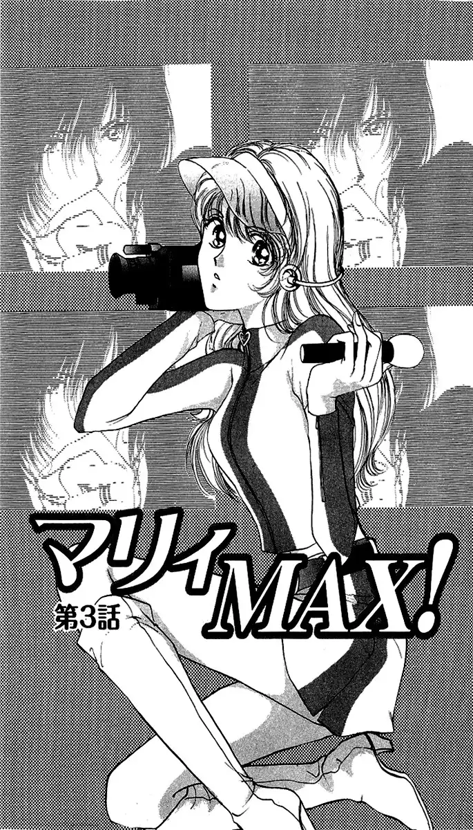 Marry Max! Chapter 3 4